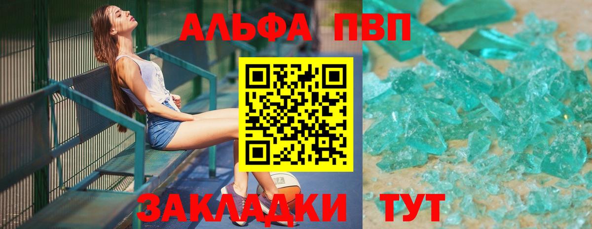 Alpha PVP кристаллы  Вход с VPN  Керчь  A PVP мука  Альфа ПВП Соль 