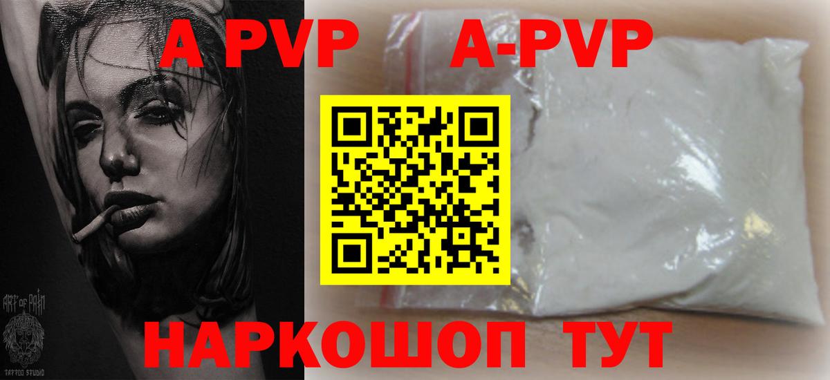 Alpha-PVP крисы CK Керчь