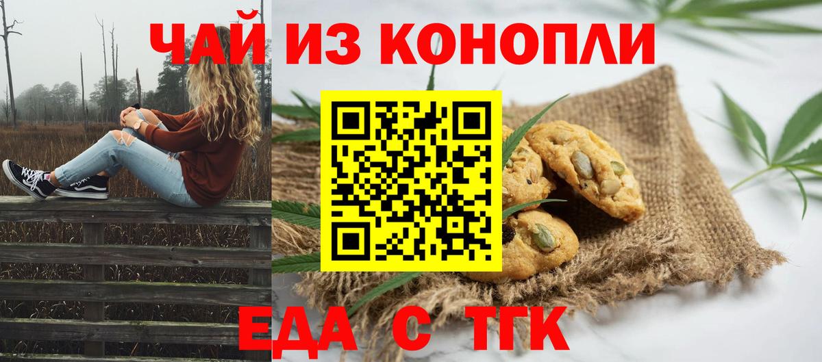 Cannafood конопля  Вход с VPN  Керчь 