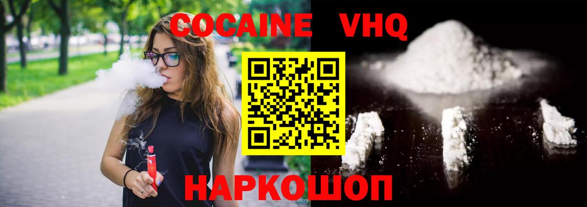 Cocaine Боливия  Вход с VPN  COCAIN FishScale  Керчь 