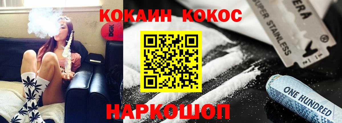 COCAIN Fish Scale Керчь