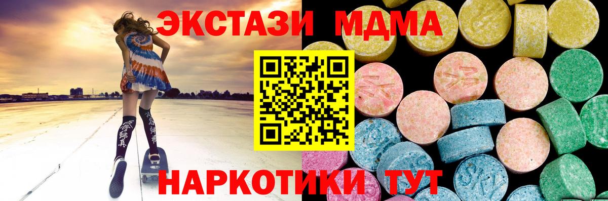 Керчь  наркотики  Ecstasy таблы  Вход с VPN  ЭКСТАЗИ Philipp Plein 