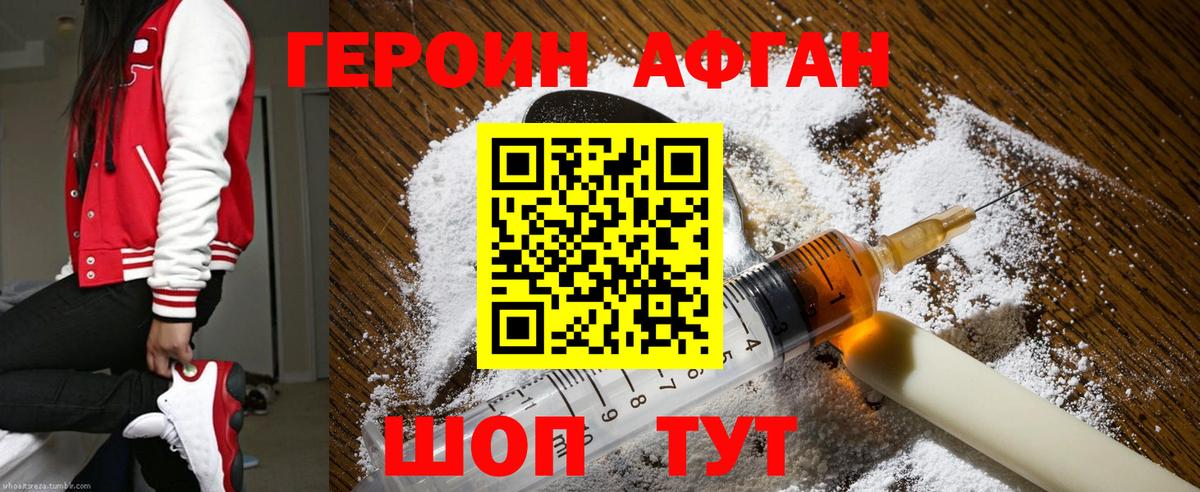 Героин  Героин герыч  Вход с VPN  Керчь 