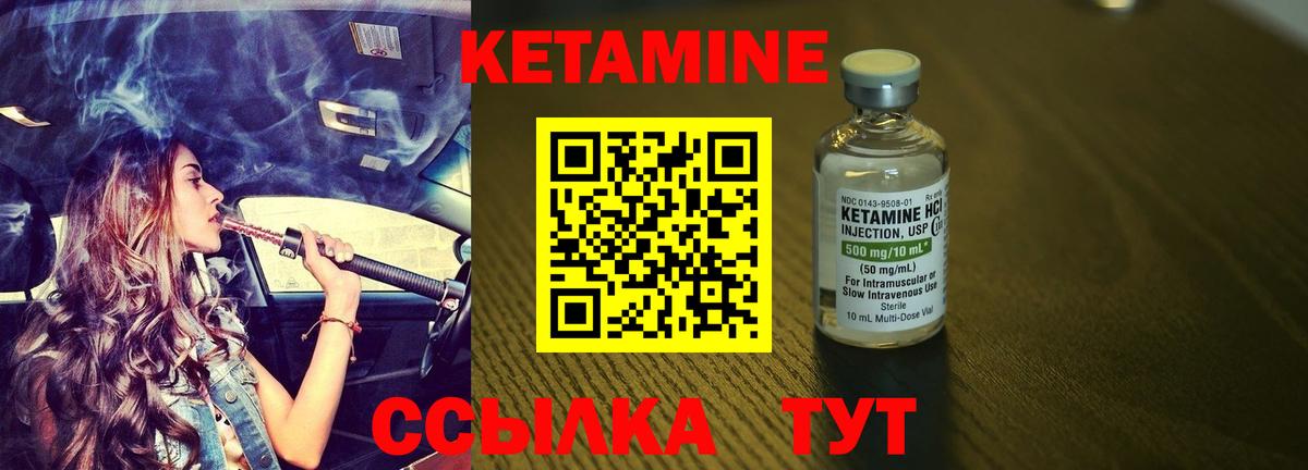 ссылка на мегу ссылка  Вход с VPN  Керчь  КЕТАМИН VHQ 