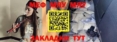 мефедрон Беслан