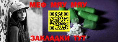 мефедрон Беслан
