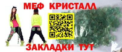мефедрон Беслан