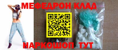 мефедрон Беслан