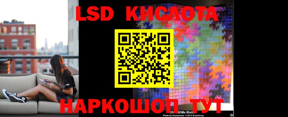 Керчь  ЛСД экстази кислота  Вход с VPN  Лсд 25 экстази  LSD-25 экстази кислота 