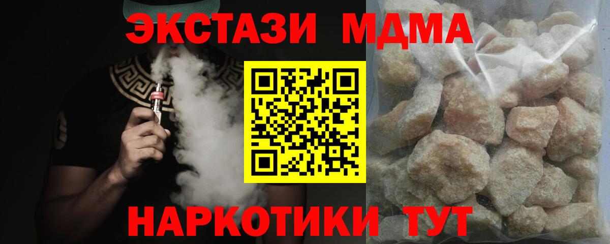 Керчь  MDMA  Вход с VPN  МДМА Molly 