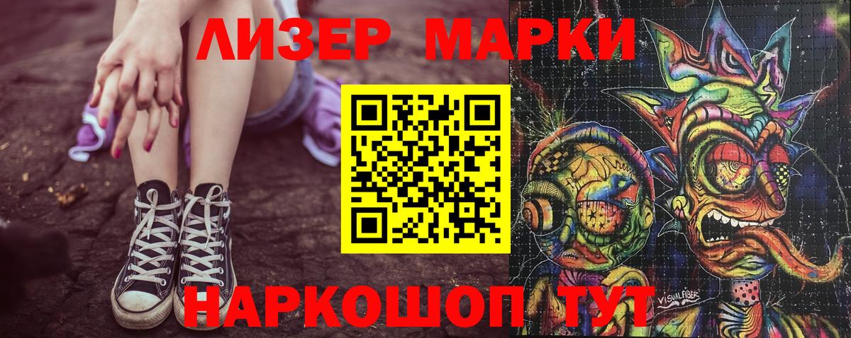 Керчь  Марки 25I-NBOMe 1,5мг  Наркотические марки  Вход с VPN 