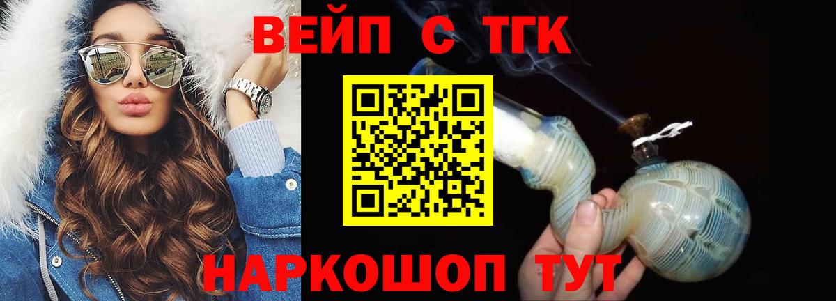 Дистиллят ТГК жижа  Вход с VPN  Керчь 